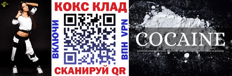 COCAIN 99% наркота Велиж