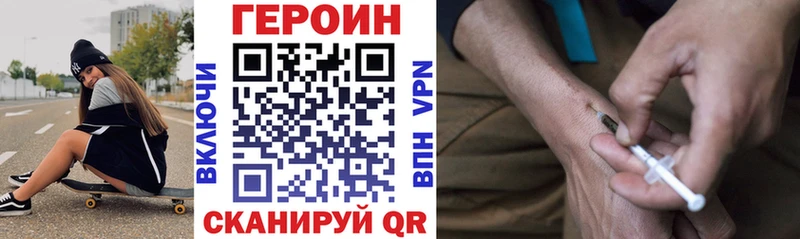 ГЕРОИН Heroin  купить закладку  Велиж 
