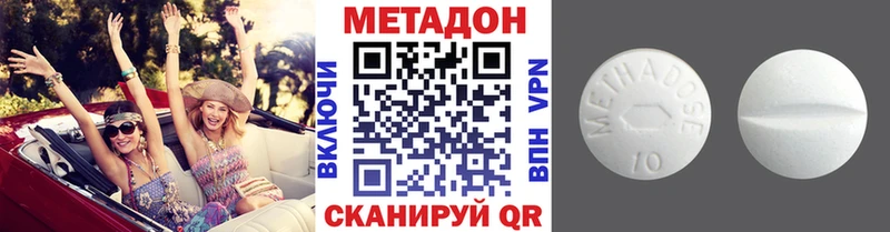 Метадон кристалл  наркота  Велиж 